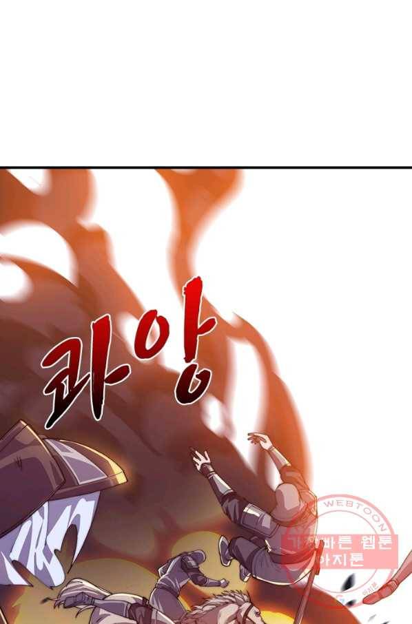 퀘스트 지상 최고의 산적 12화 63