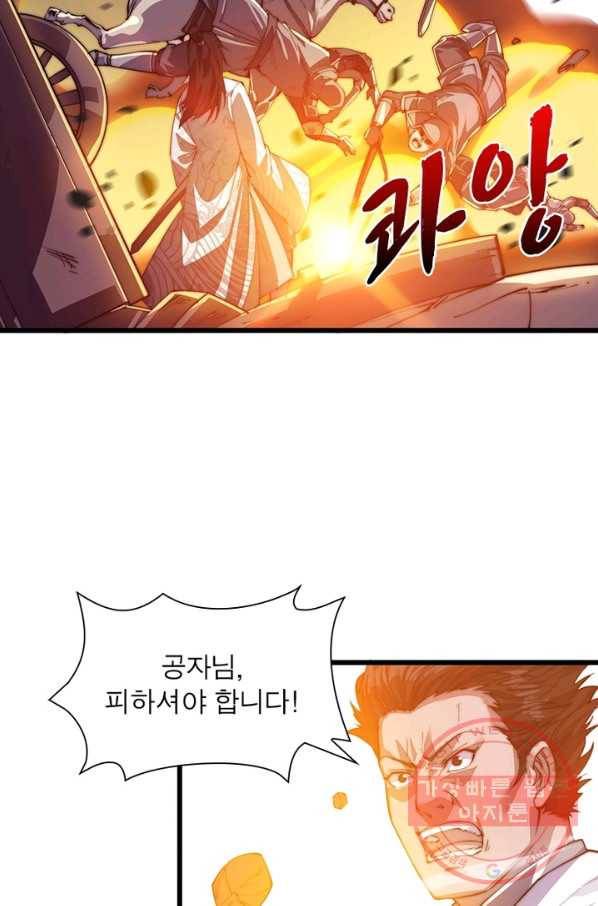 퀘스트 지상 최고의 산적 12화 64