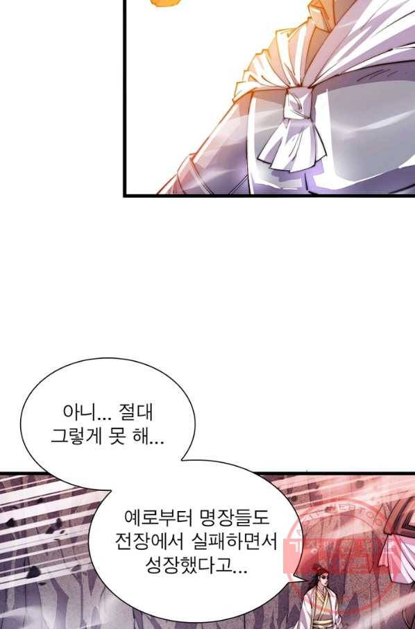퀘스트 지상 최고의 산적 12화 65
