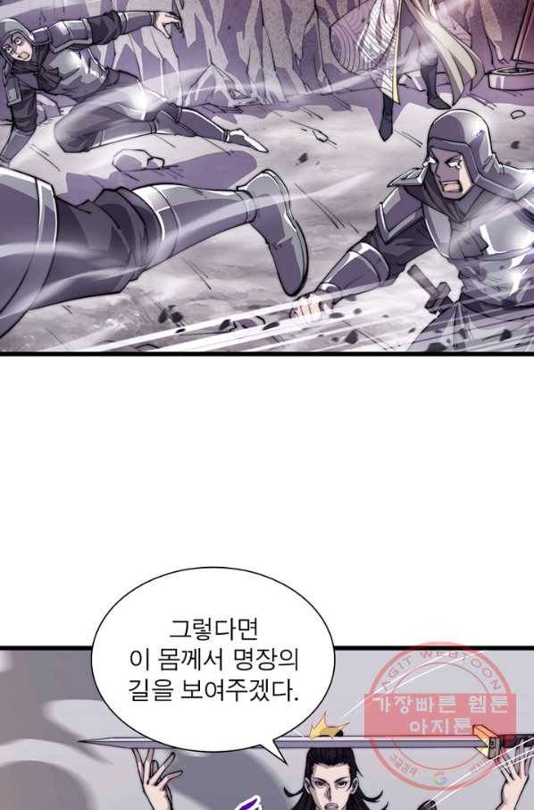 퀘스트 지상 최고의 산적 12화 66