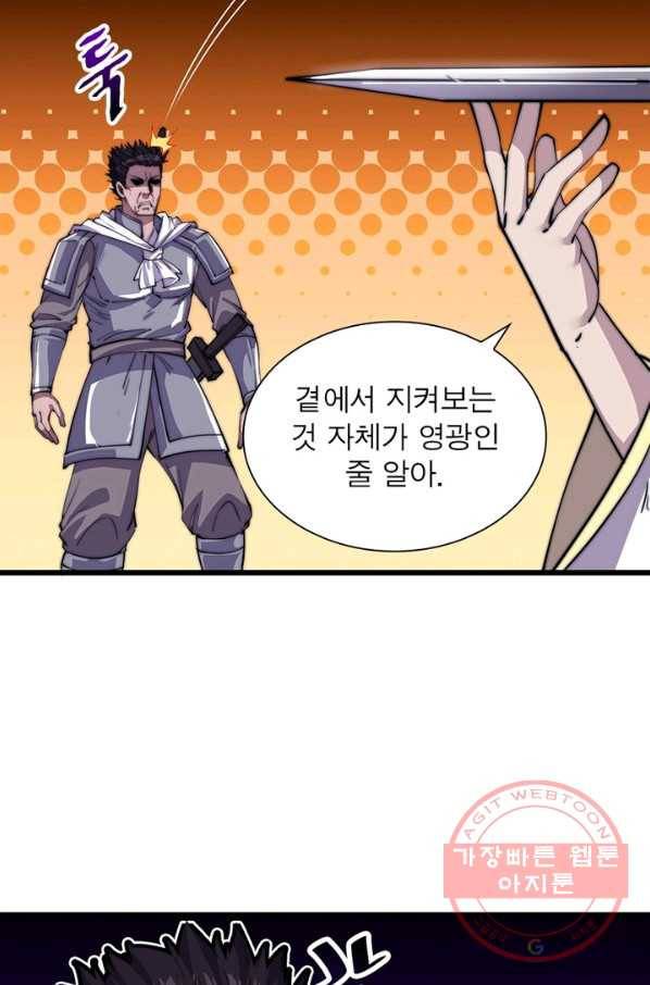 퀘스트 지상 최고의 산적 12화 68