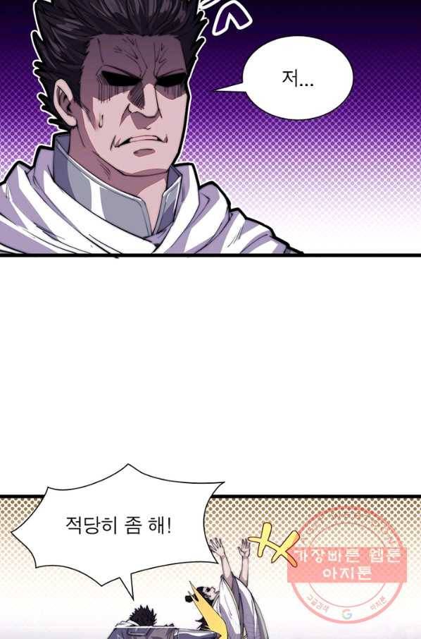퀘스트 지상 최고의 산적 12화 69
