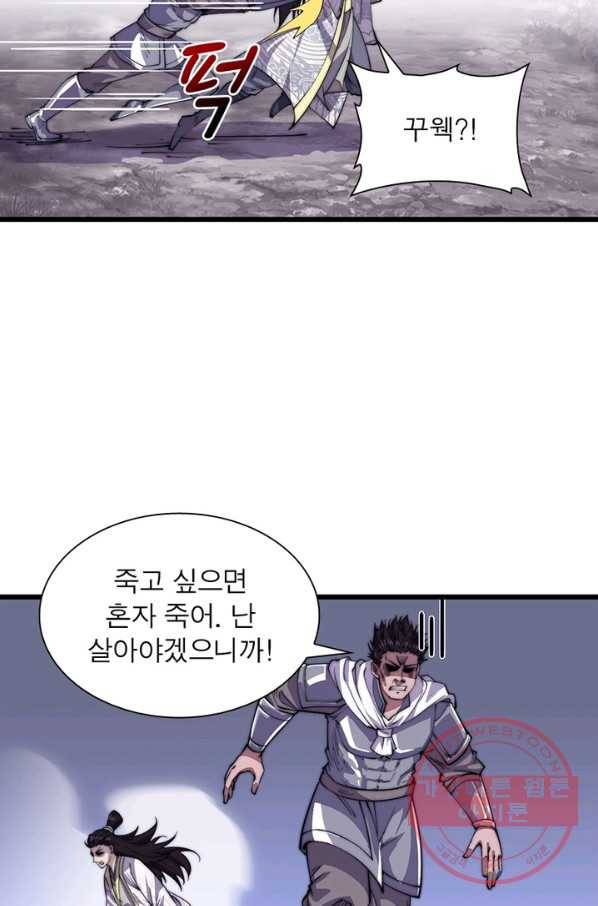 퀘스트 지상 최고의 산적 12화 70