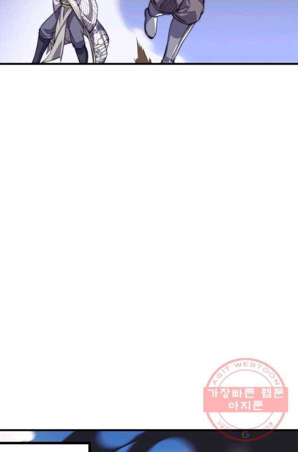 퀘스트 지상 최고의 산적 12화 71