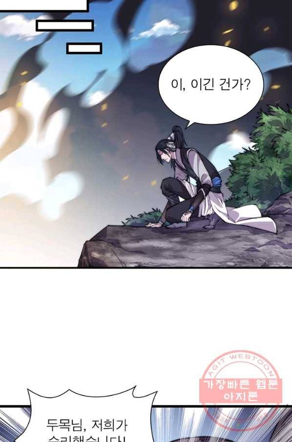 퀘스트 지상 최고의 산적 12화 72