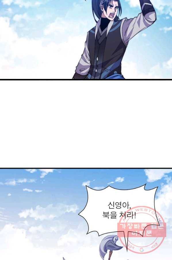 퀘스트 지상 최고의 산적 12화 74