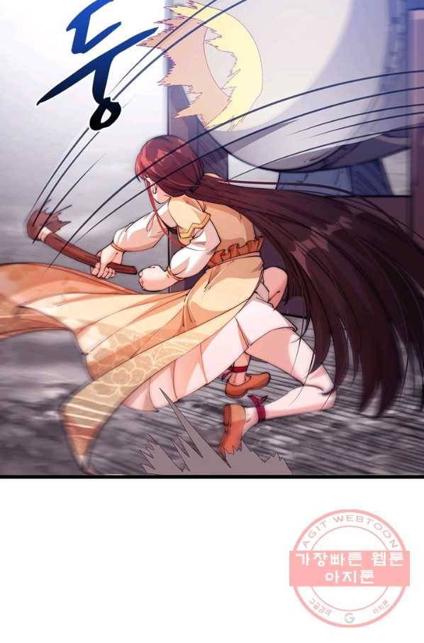 퀘스트 지상 최고의 산적 12화 76