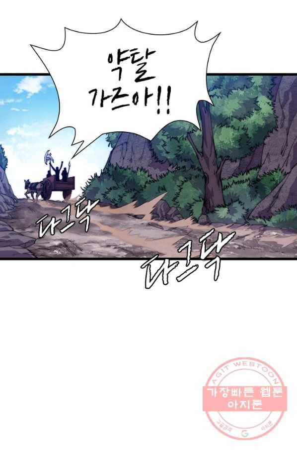 퀘스트 지상 최고의 산적 12화 77