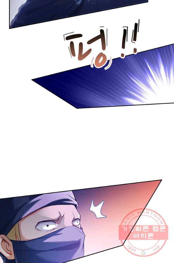 수진단톡방 91화 3