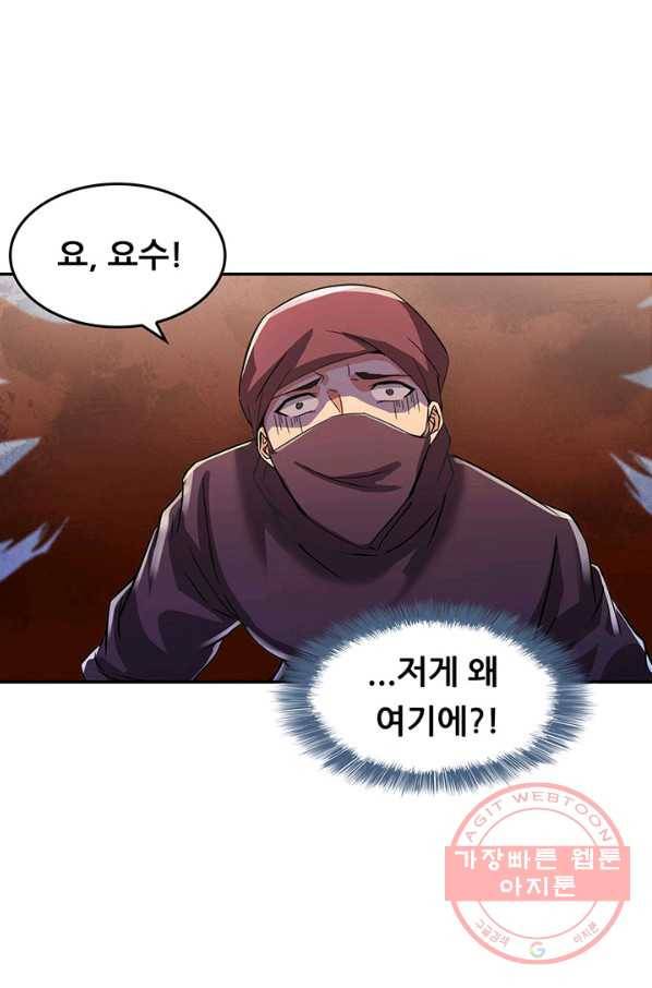 수진단톡방 91화 6