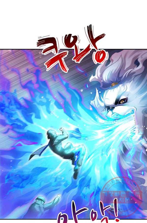 수진단톡방 91화 7