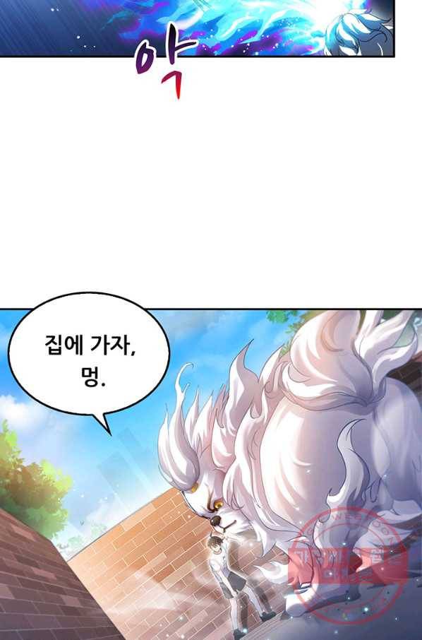 수진단톡방 91화 9