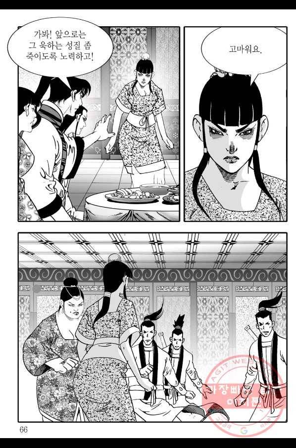야설록 살수대협 컬렉션 18화 5
