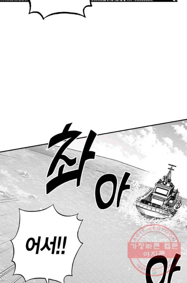 양극의 소년 134화 12