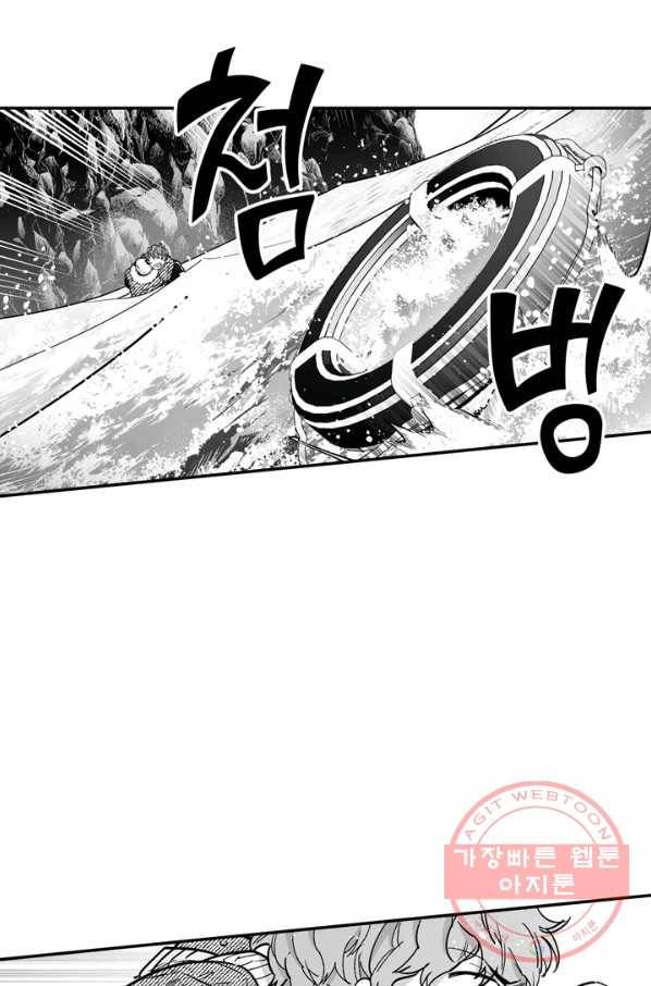 양극의 소년 134화 16