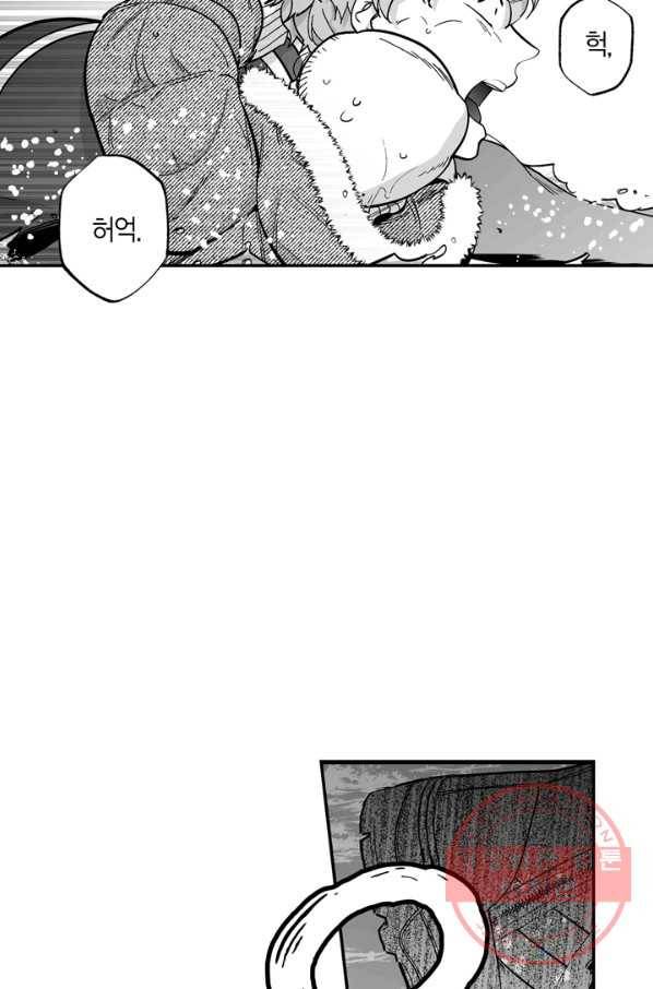 양극의 소년 134화 17