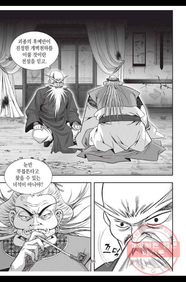자룡팽봉 1부 32화 9