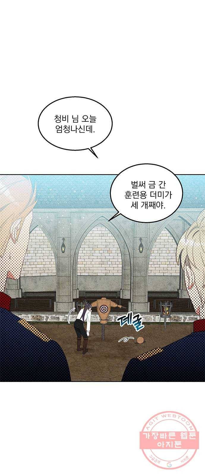 이탄국의 자청비 39화 3