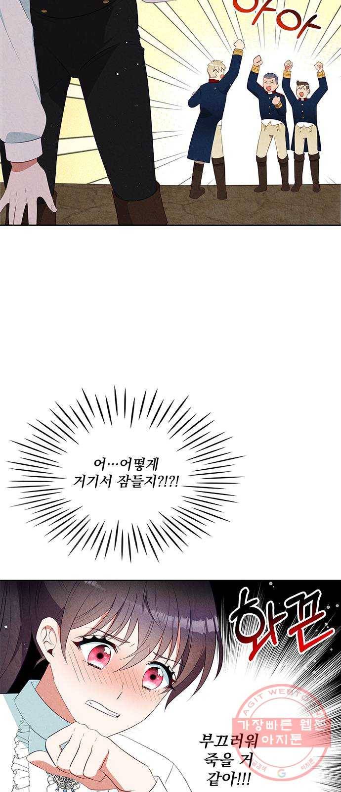 이탄국의 자청비 39화 5