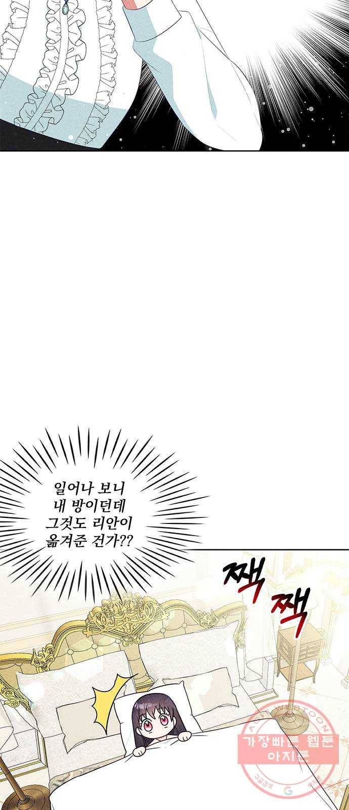 이탄국의 자청비 39화 6