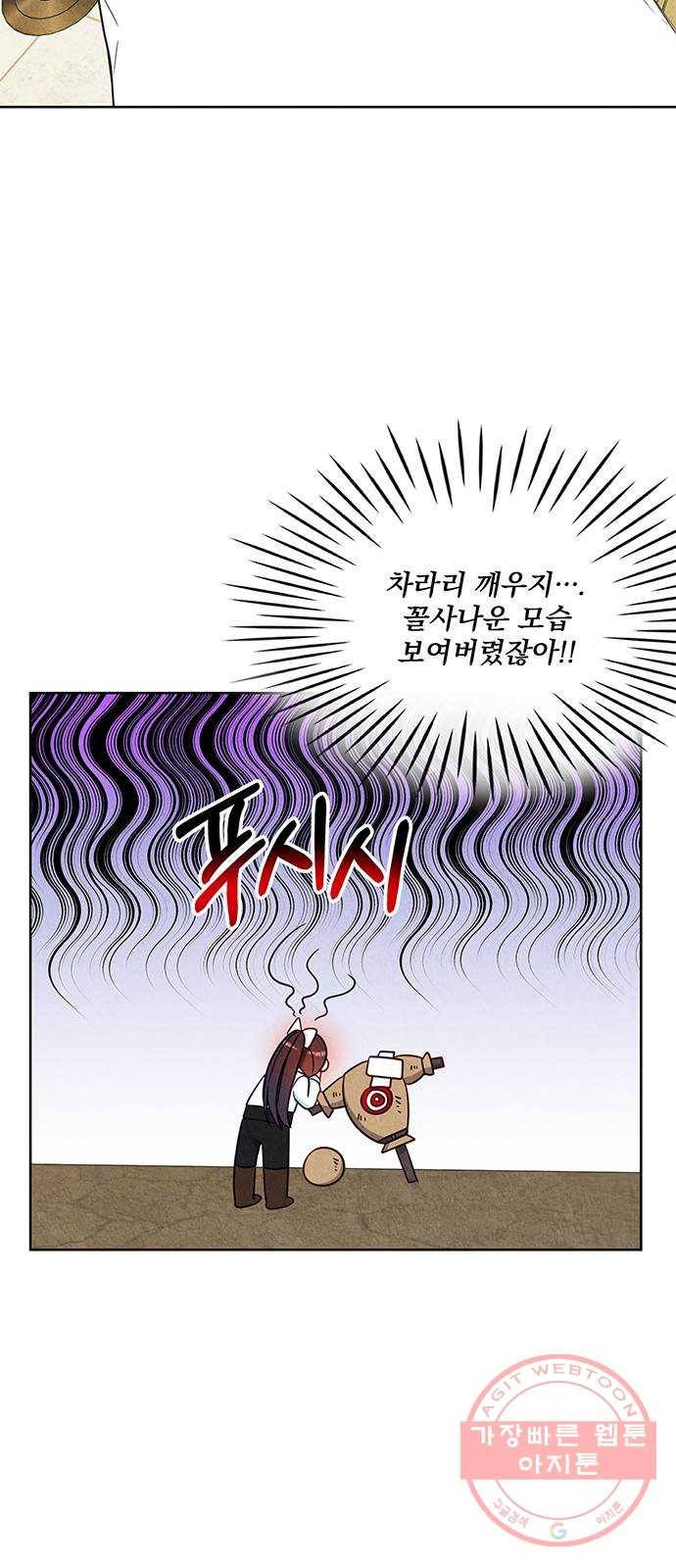 이탄국의 자청비 39화 7