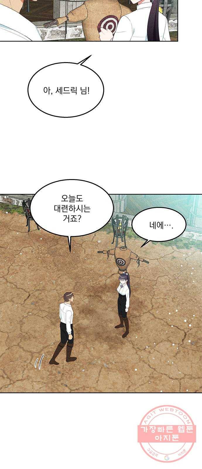 이탄국의 자청비 39화 9