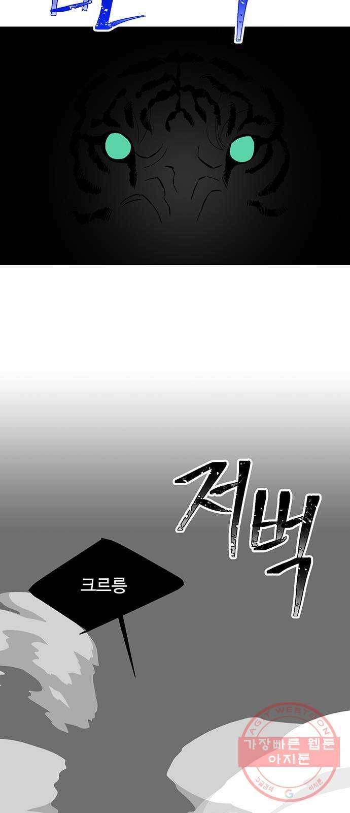백호랑 69 업보業報 2 2