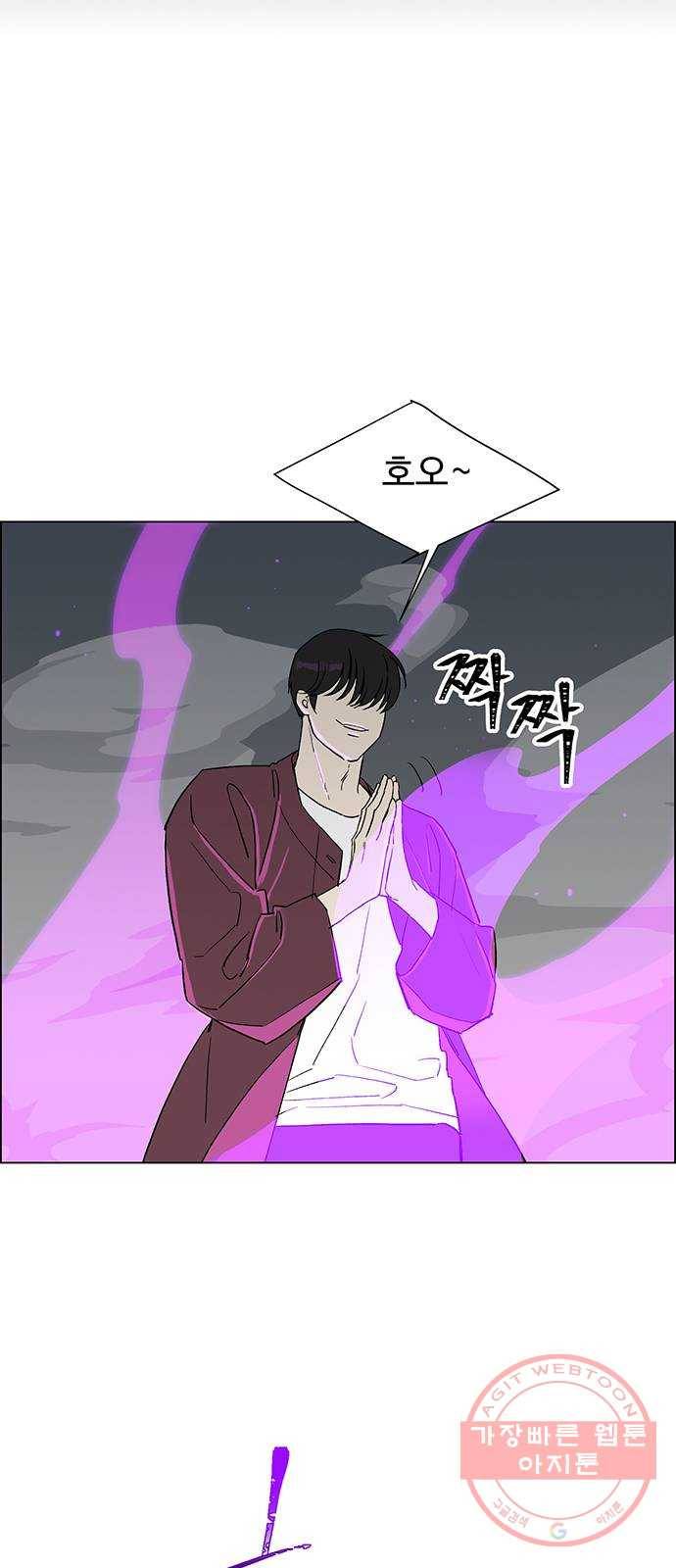 백호랑 69 업보業報 2 4