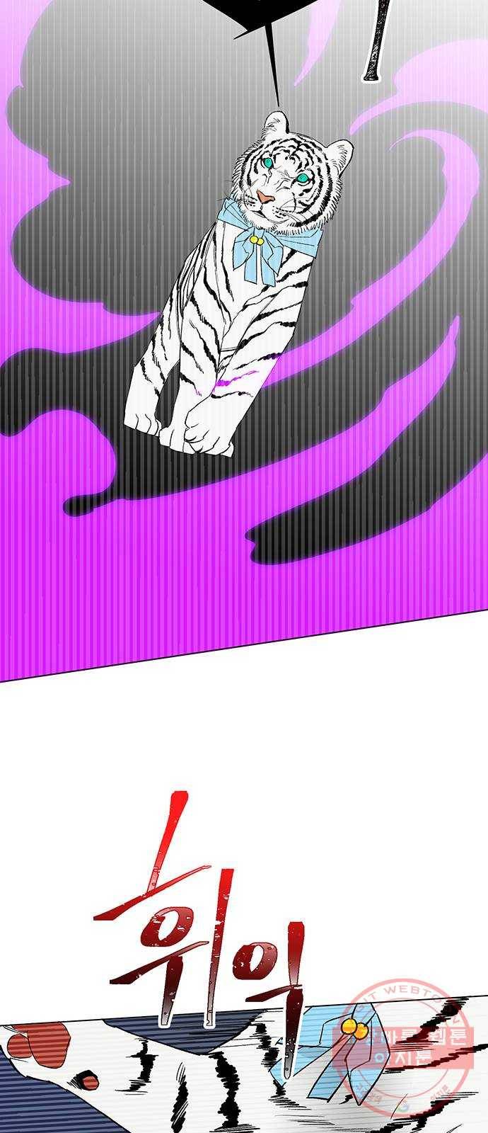 백호랑 69 업보業報 2 6