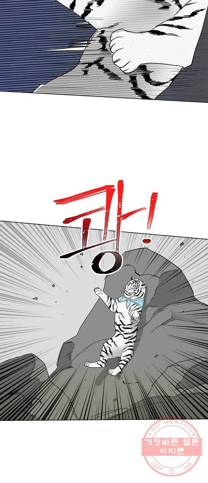 백호랑 69 업보業報 2 7