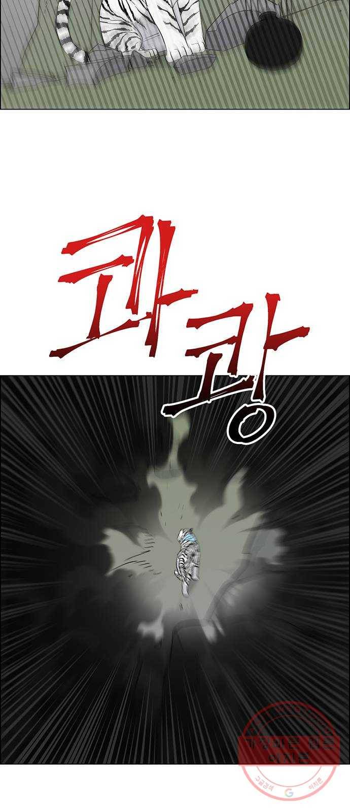 백호랑 69 업보業報 2 11