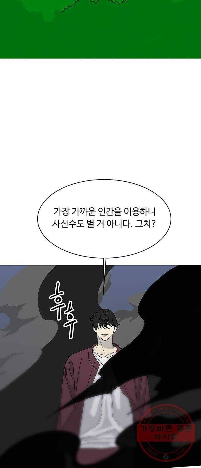 백호랑 69 업보業報 2 13
