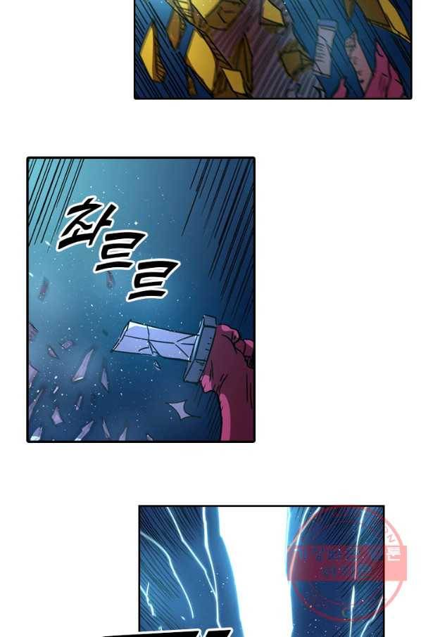 요신기 363화 5
