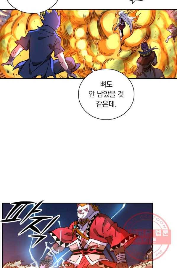 요신기 363화 8