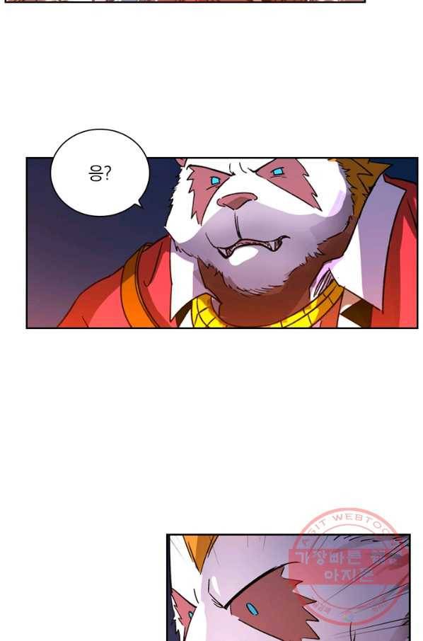 요신기 363화 9