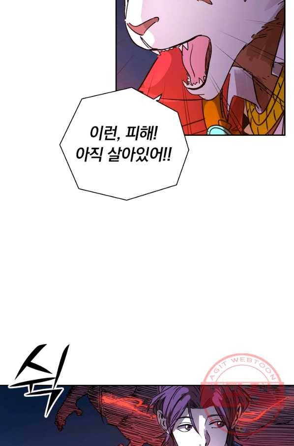 요신기 363화 10