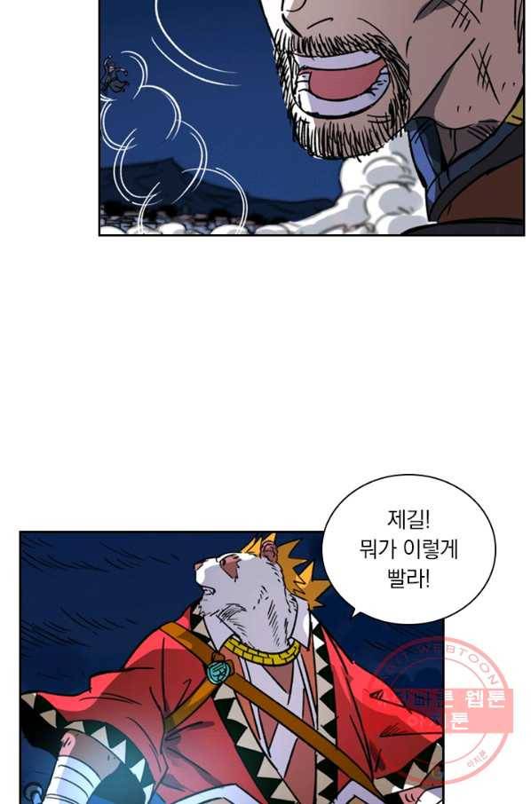 요신기 363화 16