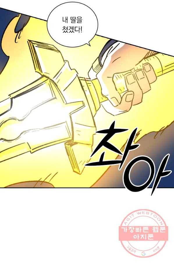 요신기 363화 19