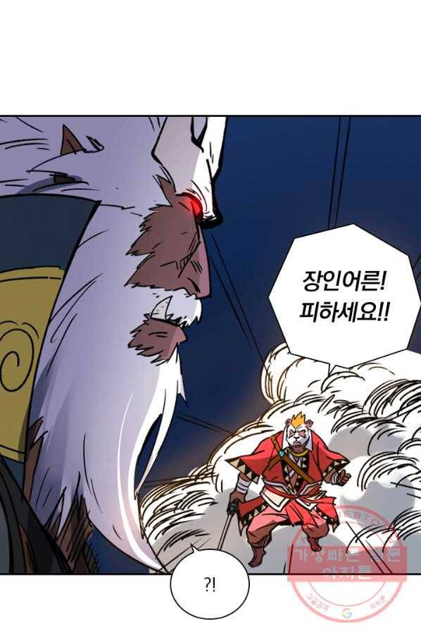 요신기 363화 25