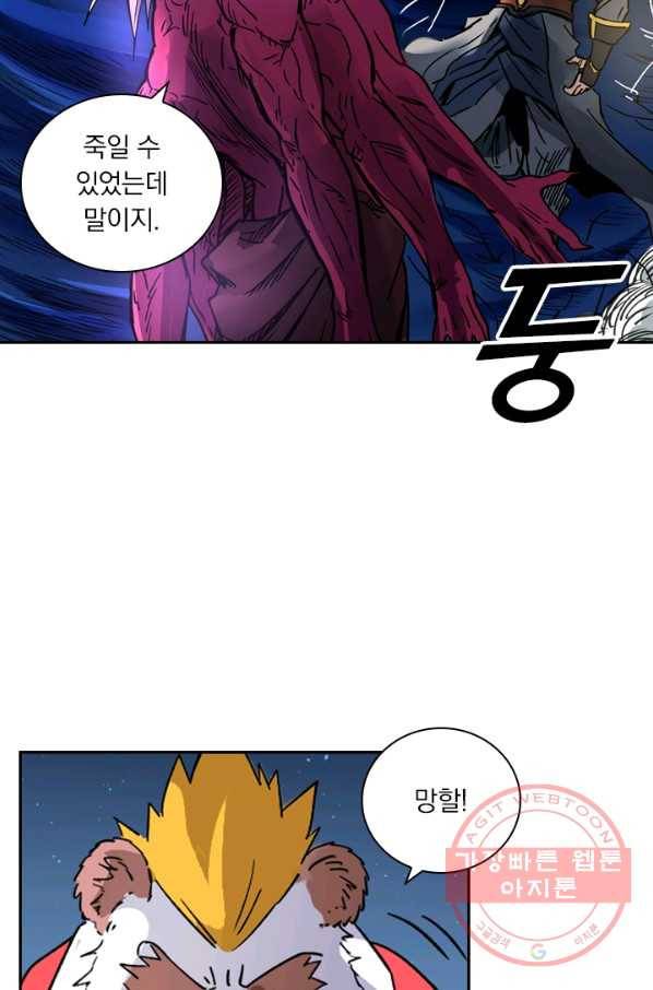 요신기 363화 32
