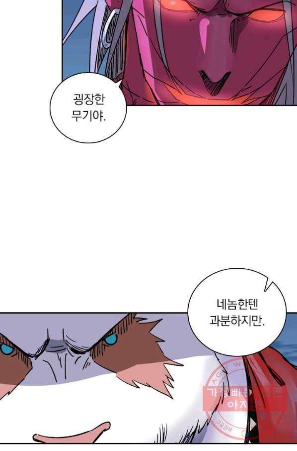 요신기 363화 36