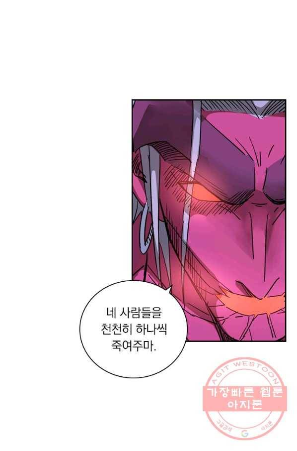 요신기 363화 39