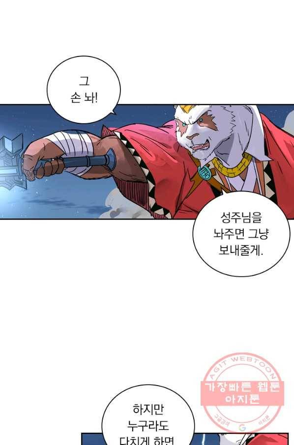 요신기 363화 40