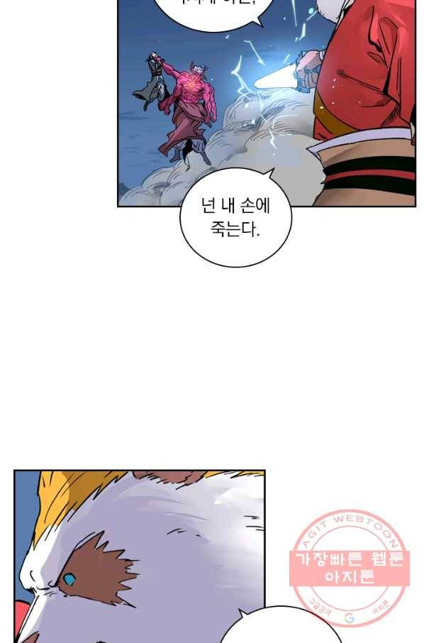 요신기 363화 41