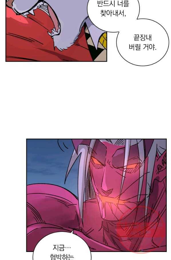 요신기 363화 42