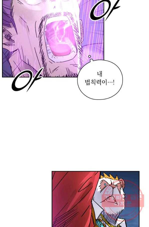 요신기 363화 45