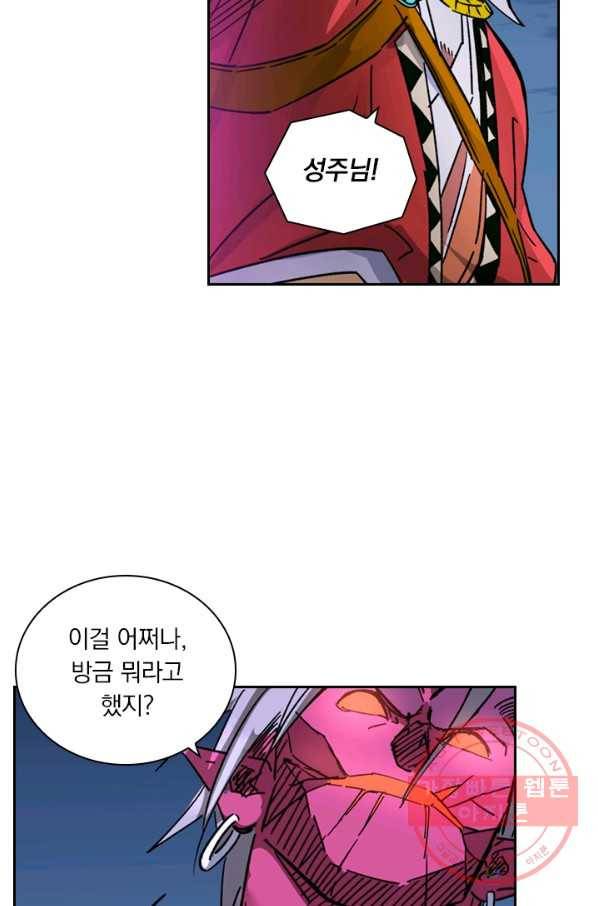 요신기 363화 46