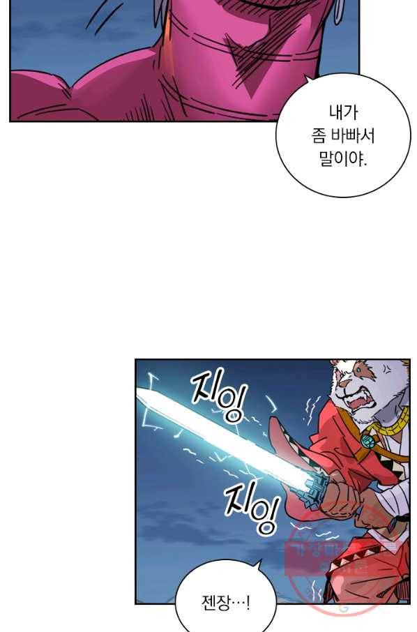 요신기 363화 47