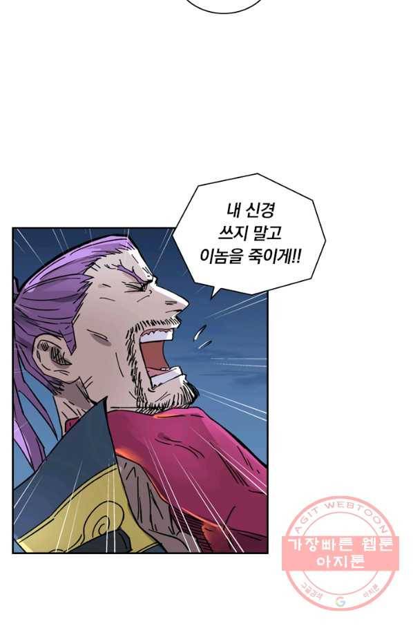 요신기 363화 48