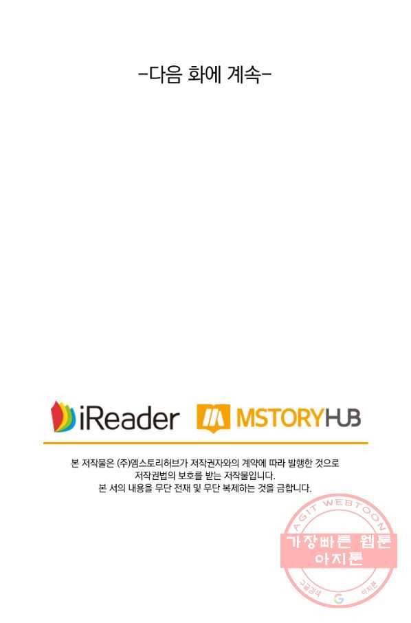 요신기 363화 54